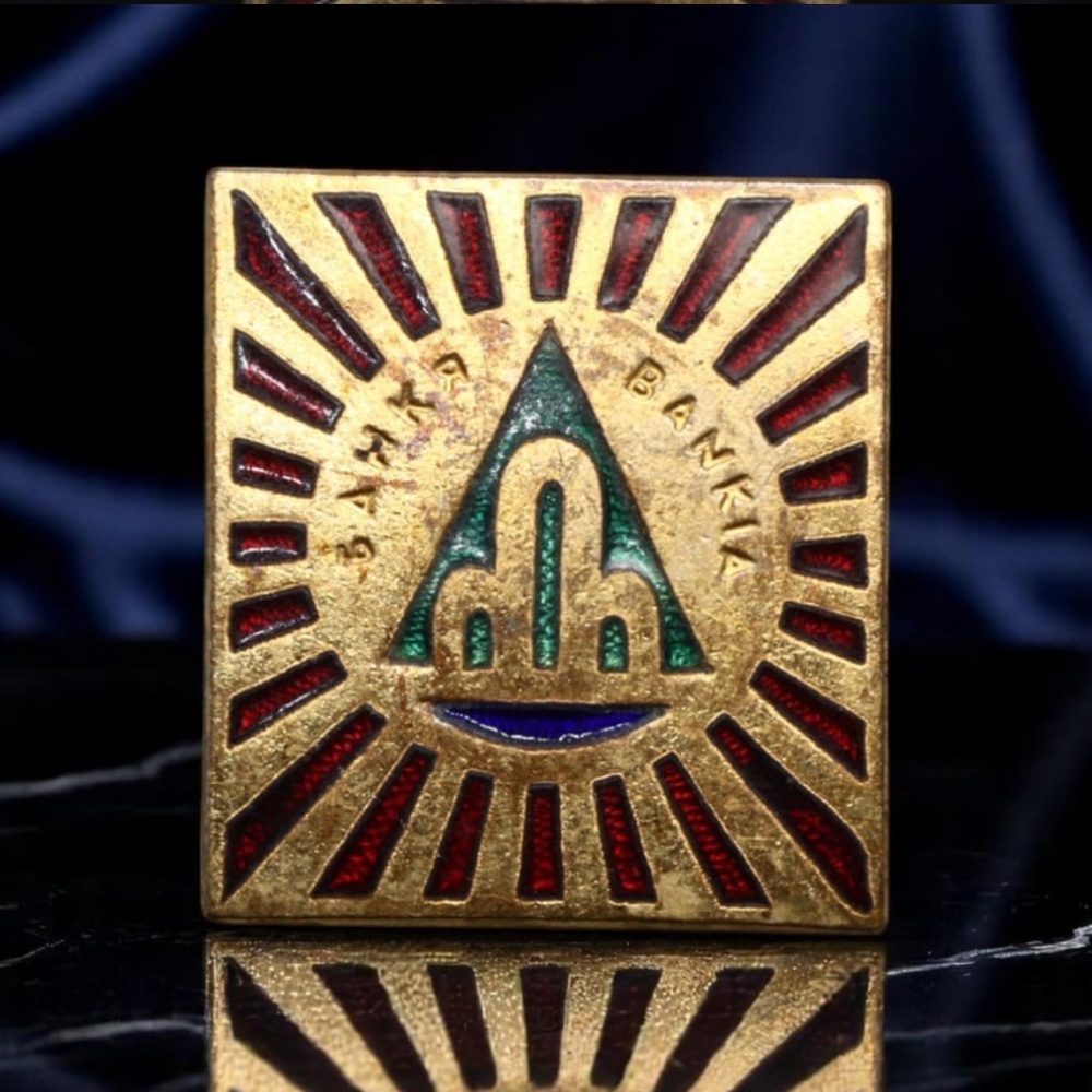 circa 1970s BULGARIA Spa Heritage - Bankya Mineral Springs Badge ¾"